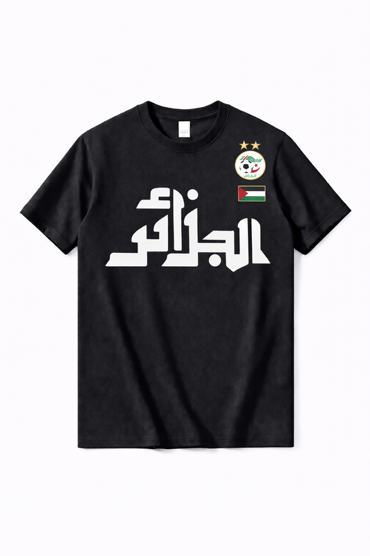 🖤 T-Shirt “الجزائر” – Édition Identité & Solidarité 🇩🇿🇵🇸