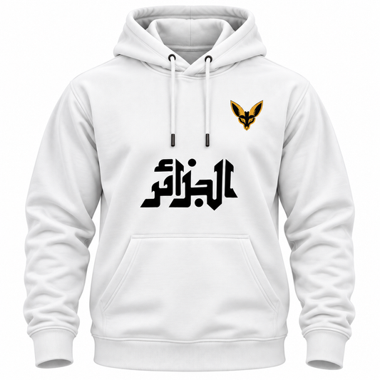 Pull Algérie en arabe et Fennec personnalisable – 100 % coton
